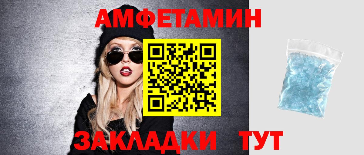 АМФ Розовый Берёзовский