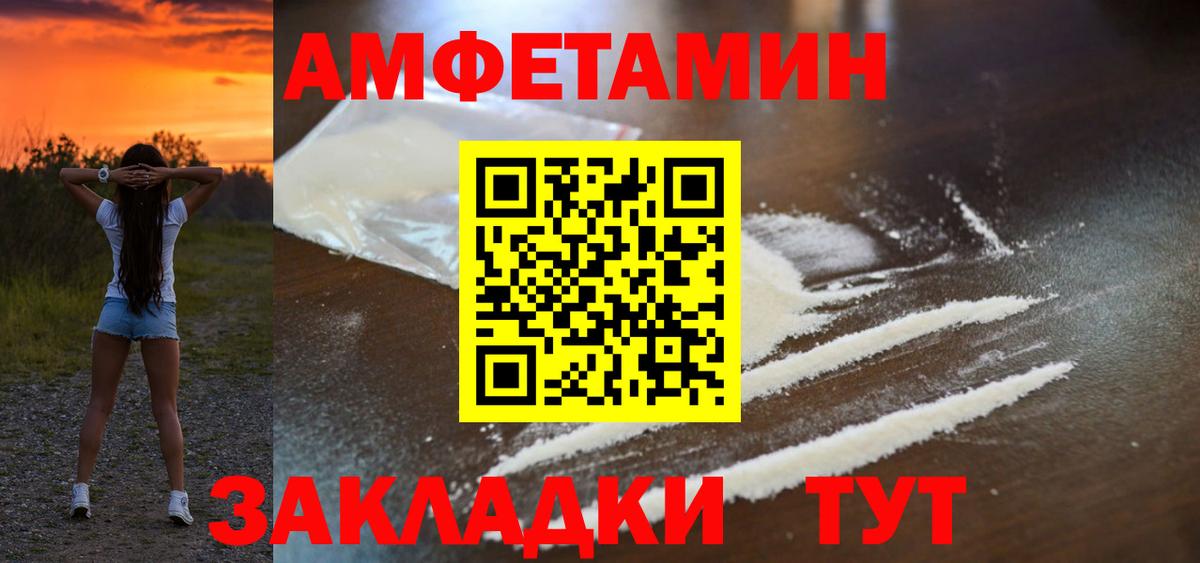 Amphetamine 98% Берёзовский
