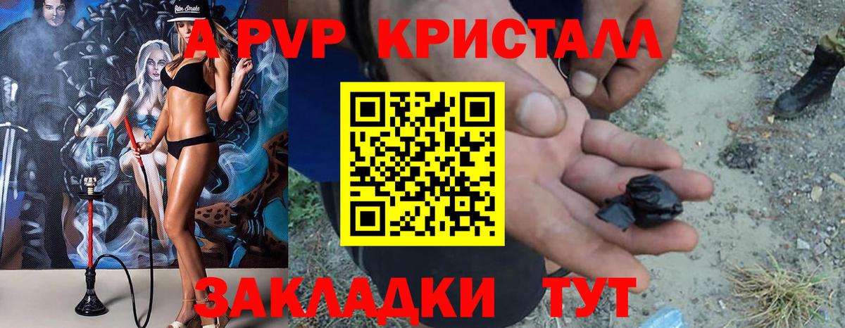 А ПВП VHQ Берёзовский