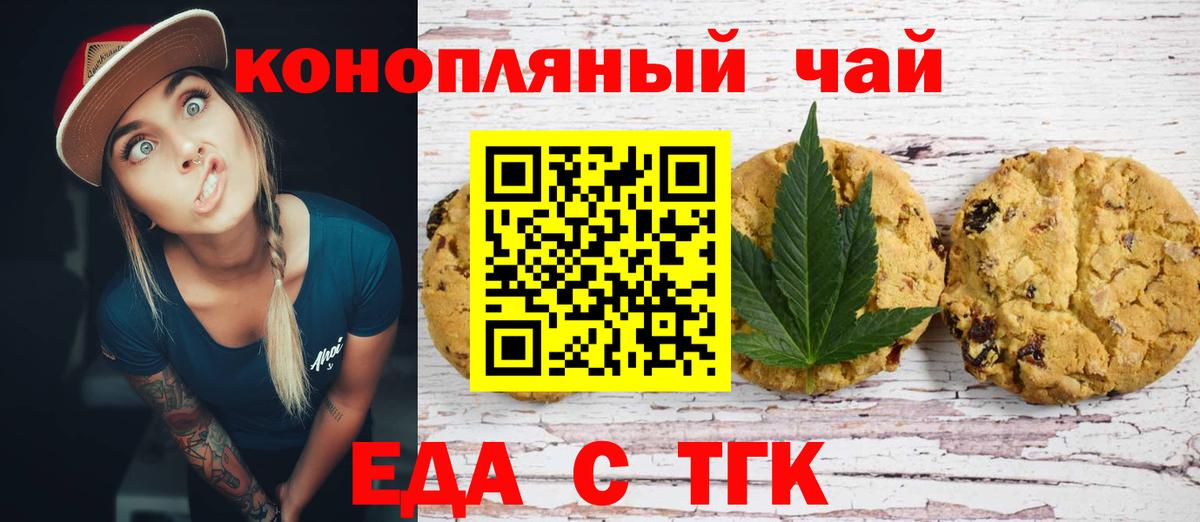 Берёзовский  Canna-Cookies конопля  Вход с VPN 