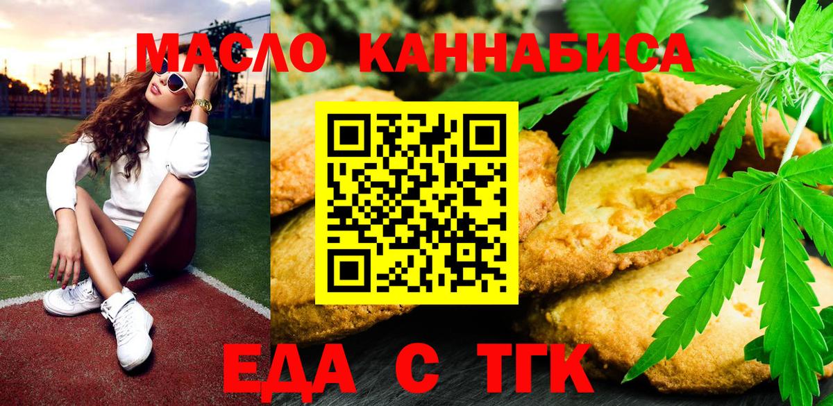 Cannafood марихуана Берёзовский
