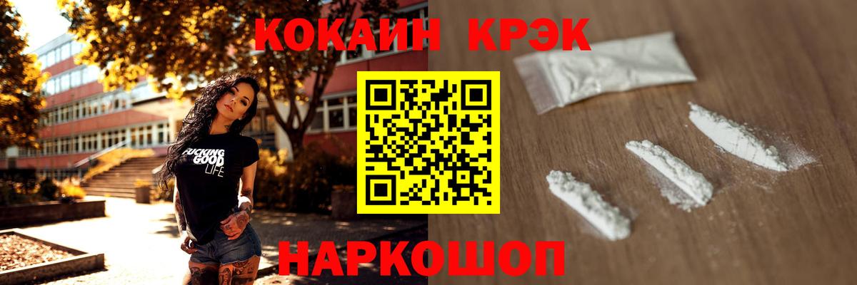 COCAIN Колумбийский  Кокаин  Берёзовский  Кокаин Fish Scale  магазин    Вход с VPN 