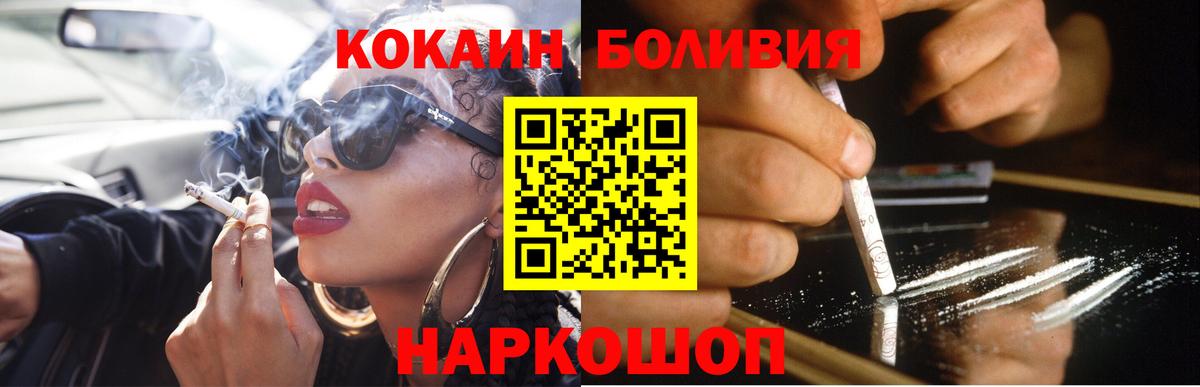 КОКАИН VHQ  Берёзовский  КОКАИН Перу 