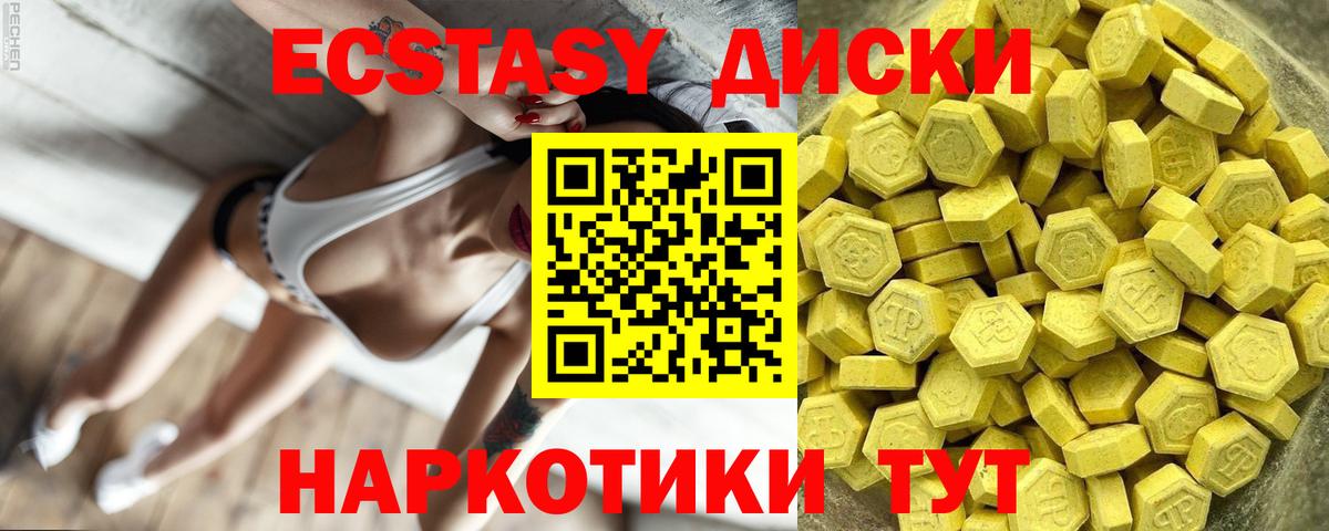 Экстази Punisher  Вход с VPN  Берёзовский  ЭКСТАЗИ  ЭКСТАЗИ 280мг 