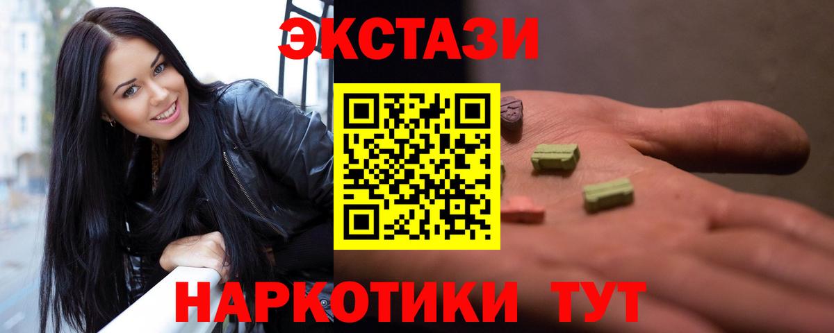 ЭКСТАЗИ таблы Берёзовский