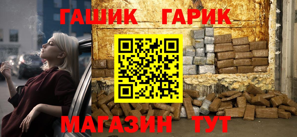 ГАШИШ Ice-O-Lator  Вход с VPN  Берёзовский  ГАШИШ Premium 