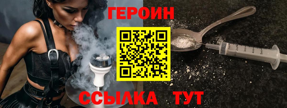 ГЕРОИН VHQ Берёзовский
