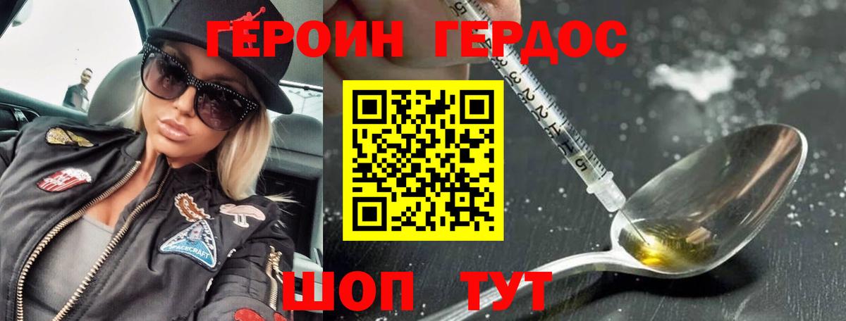 ГЕРОИН белый Берёзовский