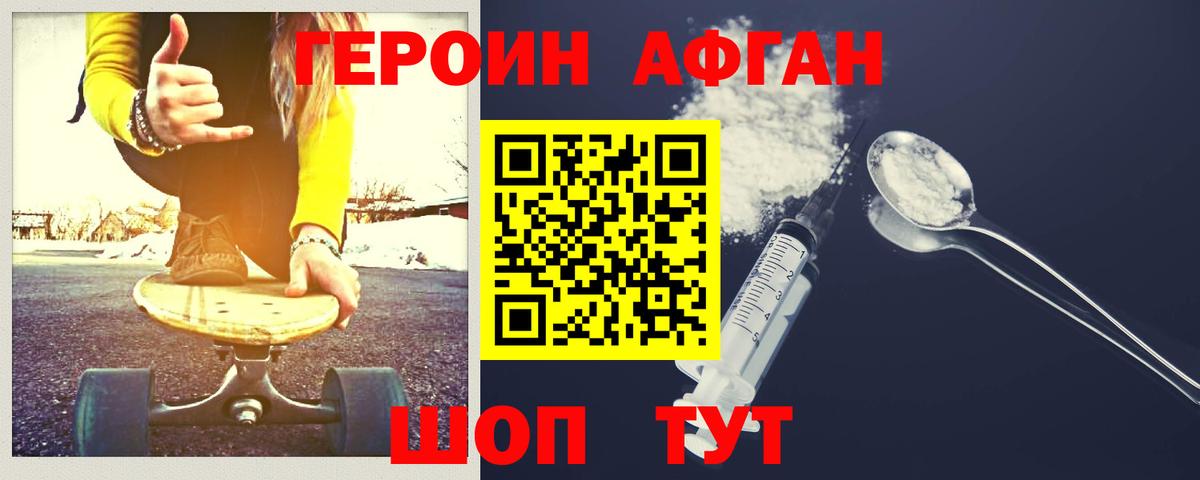 Берёзовский  Героин герыч  Вход с VPN 