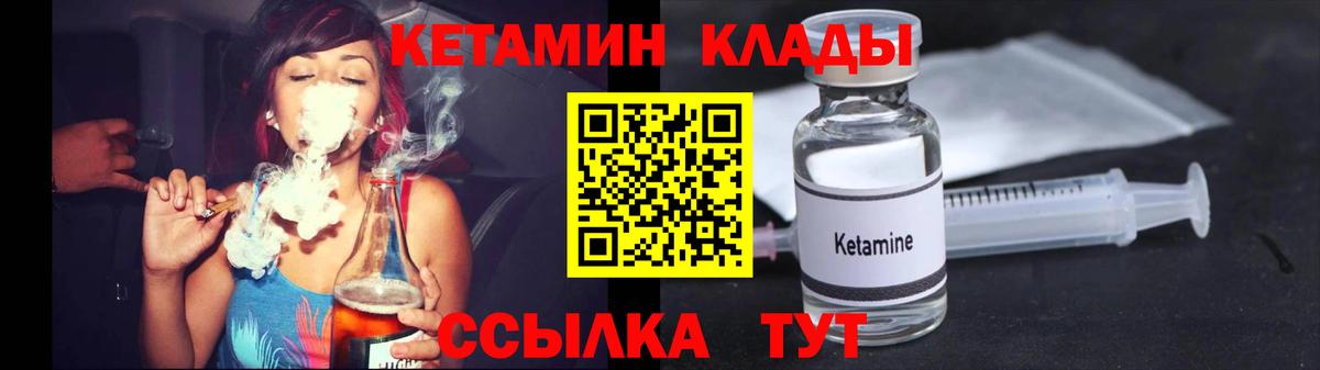 Кетамин VHQ  Вход с VPN  Берёзовский  КЕТАМИН VHQ 