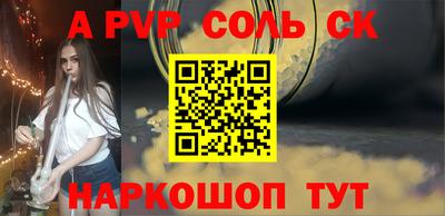 трава Бийск