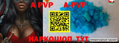 трава Бийск