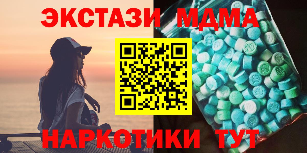 MDMA молли  МДМА crystal  Берёзовский  MDMA  Вход с VPN 