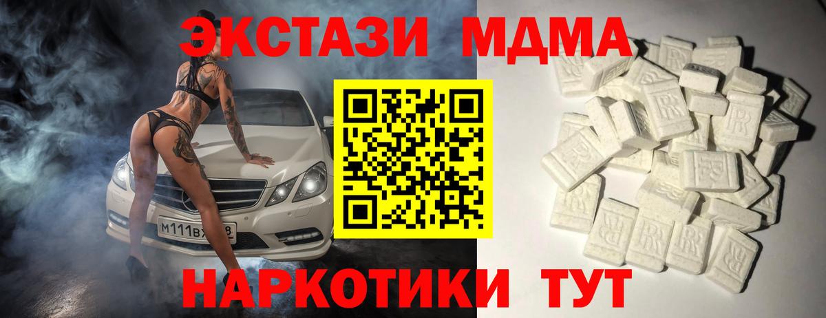 МДМА кристаллы Берёзовский