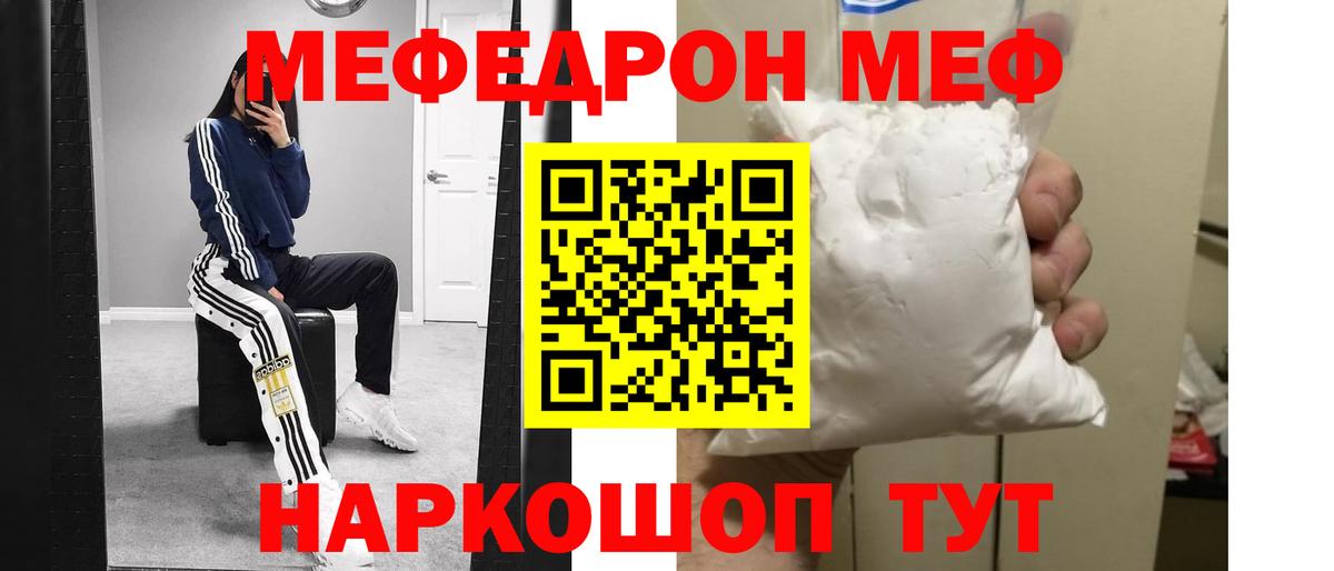 Мефедрон VHQ  МЕФ  Берёзовский  Меф мяу мяу  где найти наркотики  Вход с VPN 