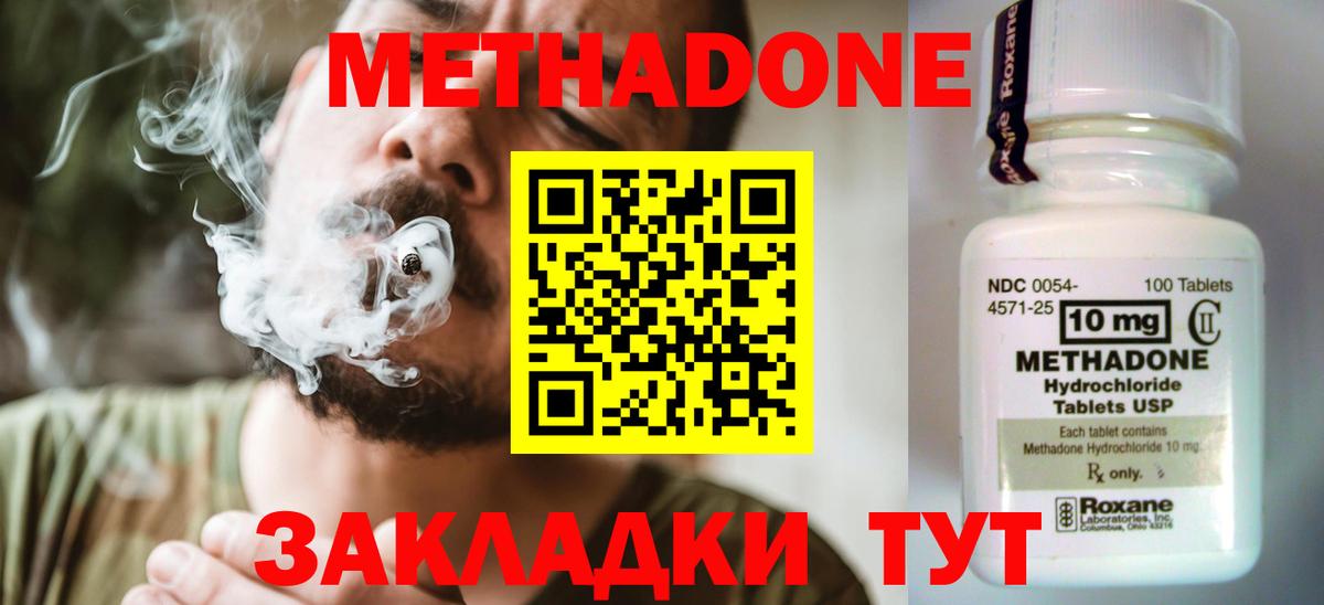 Берёзовский  МЕТАДОН кристалл  Вход с VPN 