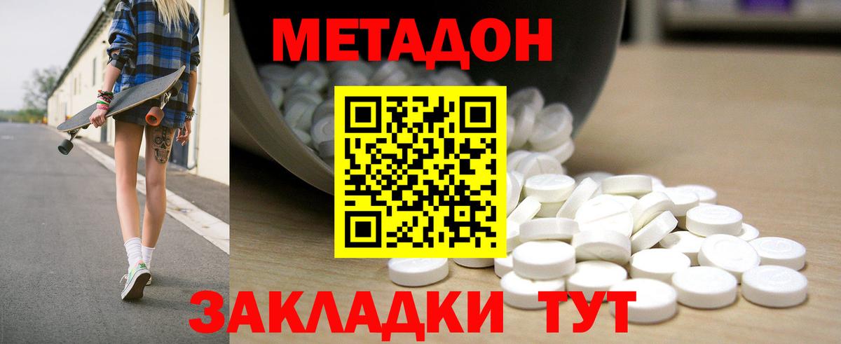 Метадон methadone Берёзовский