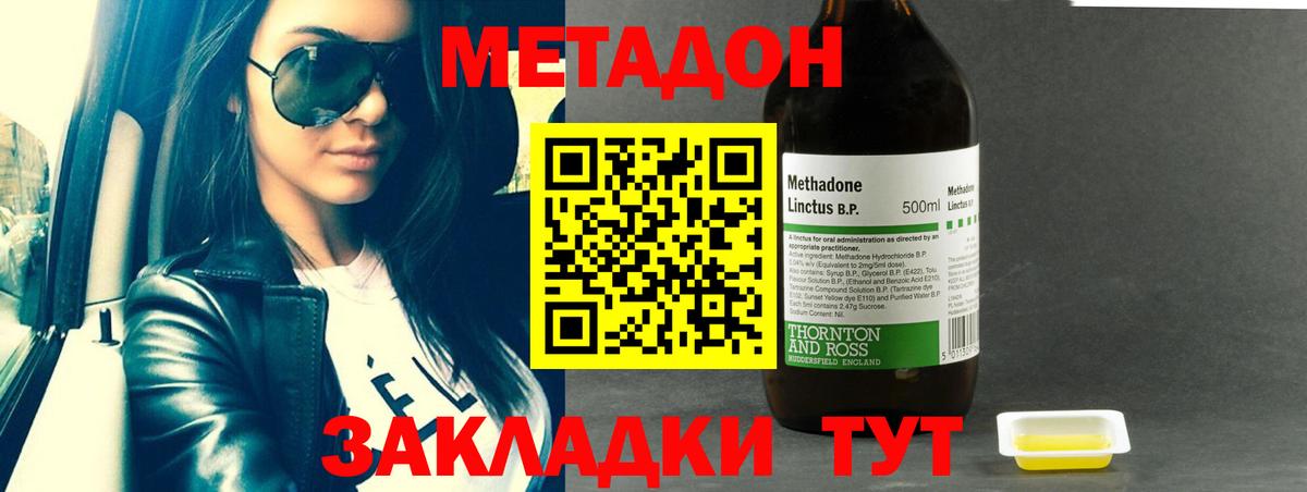 ОМГ ОМГ онион  Берёзовский  Метадон methadone  мориарти наркотические препараты  МЕТАДОН кристалл 