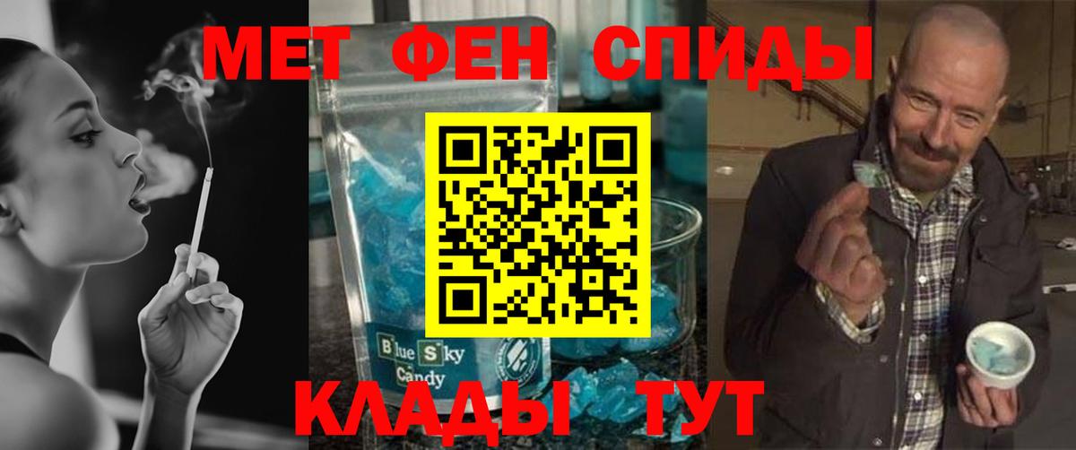 МЕТАМФЕТАМИН винт  МЕТАМФЕТАМИН винт  Берёзовский  Вход с VPN 
