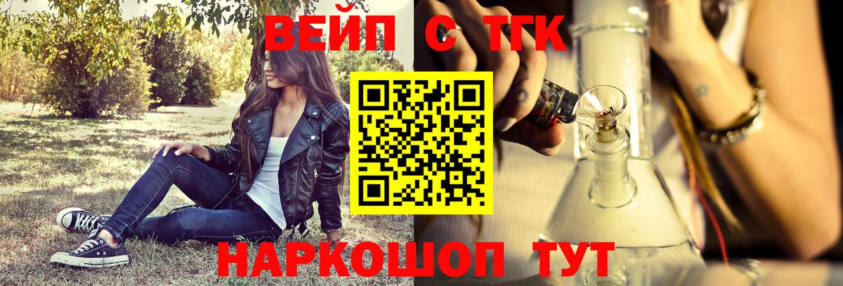 Берёзовский  ТГК THC oil  Вход с VPN 