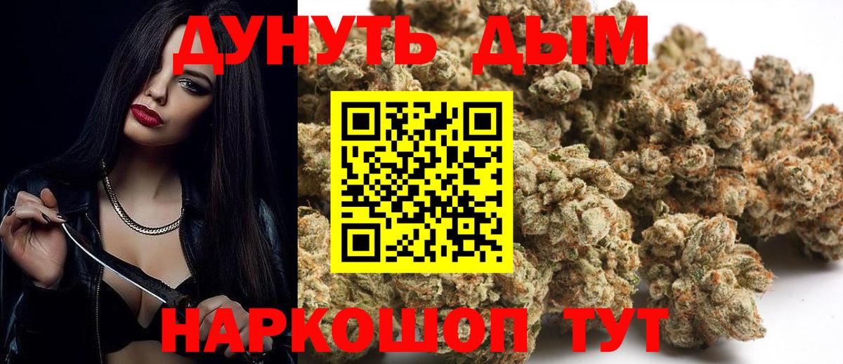 Канабис Bruce Banner Берёзовский